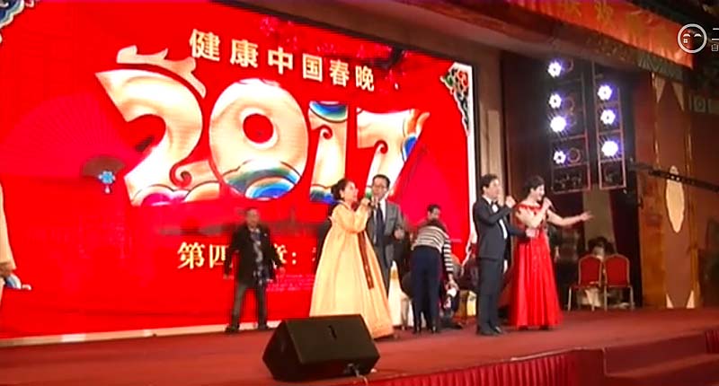 2017健康中国新春联欢晚会（中）